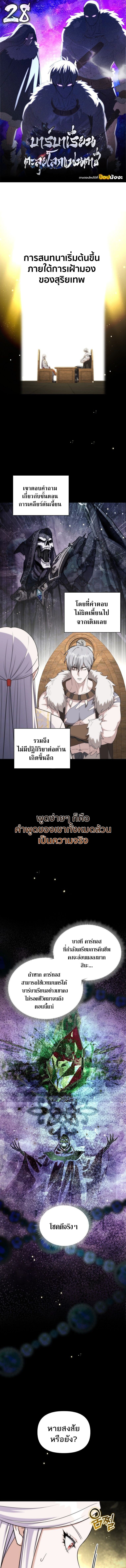 Barbarian ตอนที่ 28 1