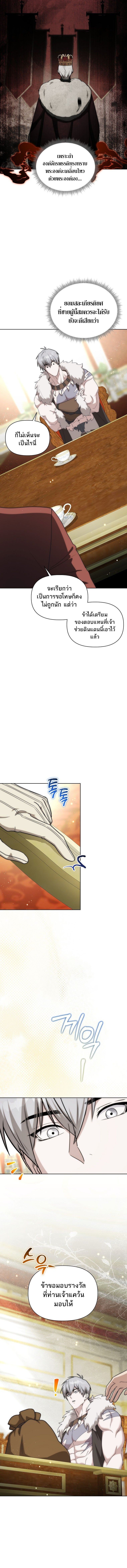 Barbarian ตอนที่ 28 16
