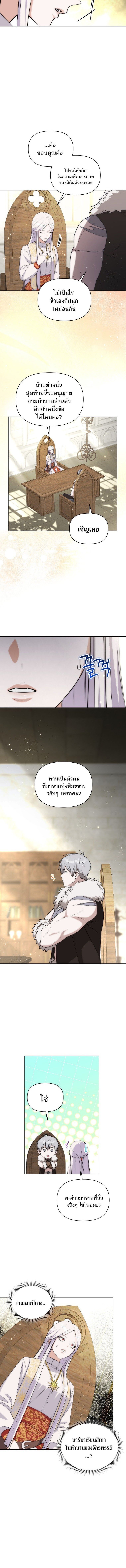 Barbarian ตอนที่ 28 2