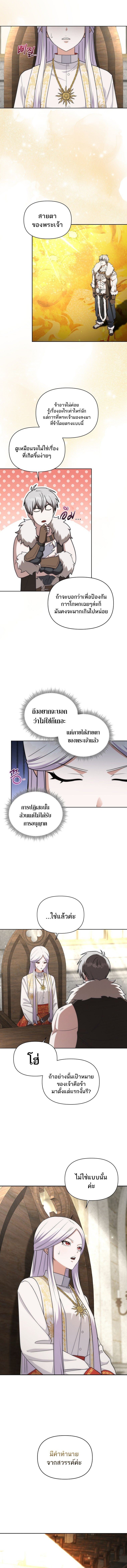 Barbarian ตอนที่ 28 4
