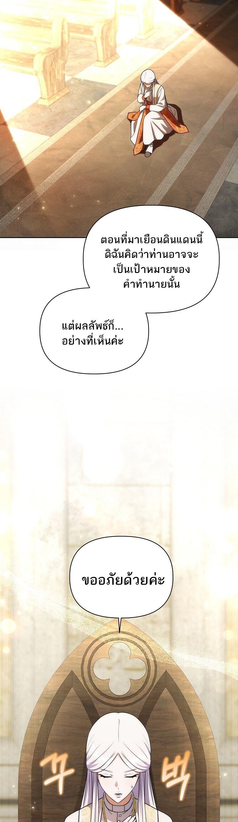 Barbarian ตอนที่ 28 5