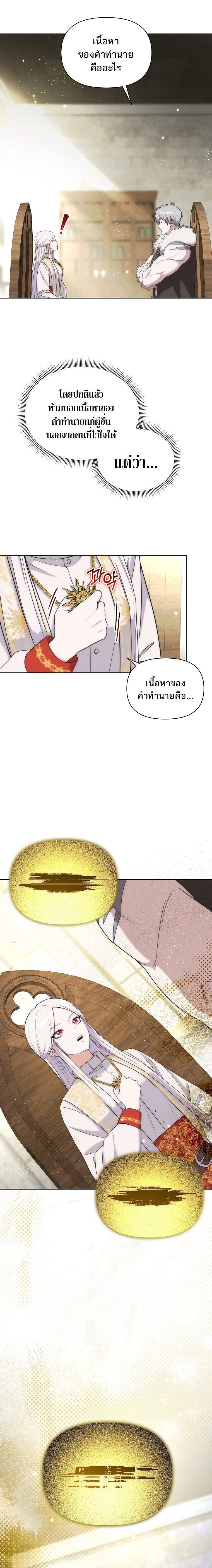 Barbarian ตอนที่ 28 7