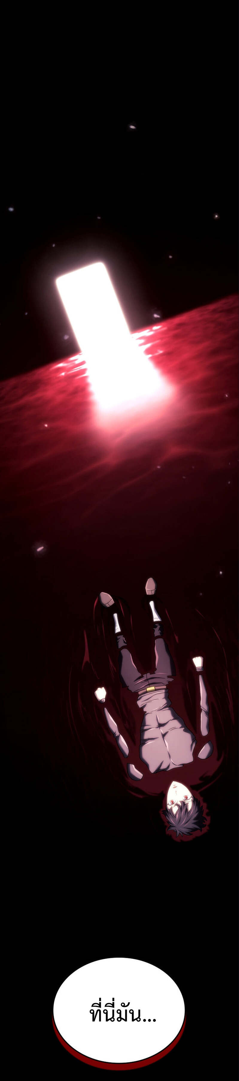 Revenge of the Iron-Blooded Sword Hound ตอนที่ 124 8