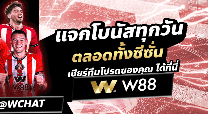 w88
