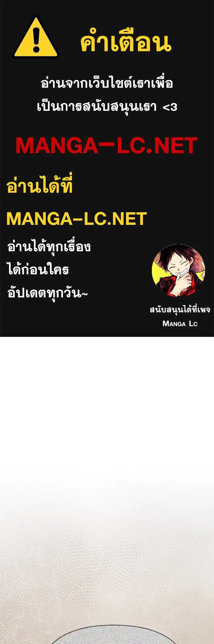 Surviving The Game as a Barbarian ตอนที่ 100 1