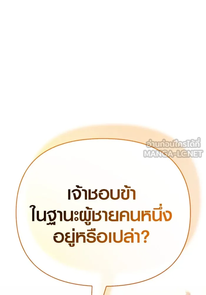 Surviving The Game as a Barbarian ตอนที่ 100 6