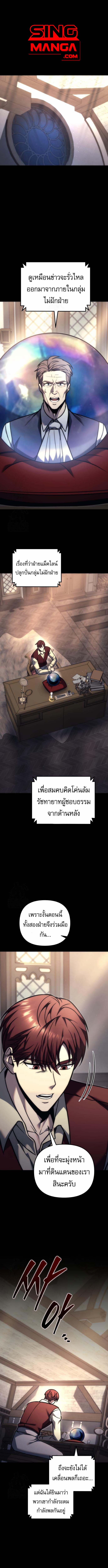 Regressor of the Fallen family ตอนที่ 100 1