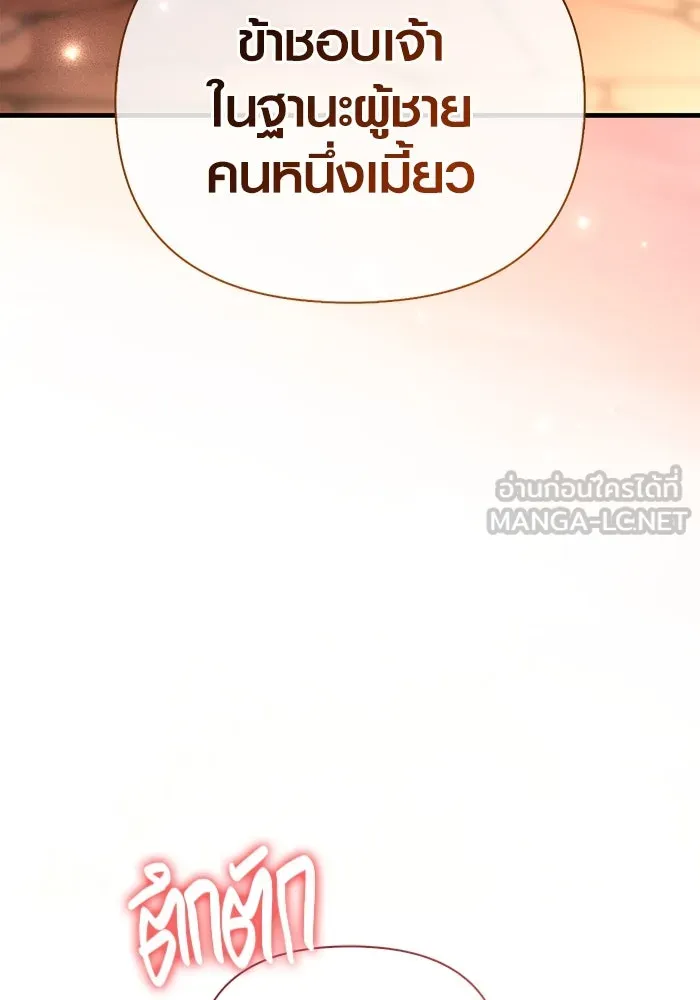 Surviving The Game as a Barbarian ตอนที่ 100 15