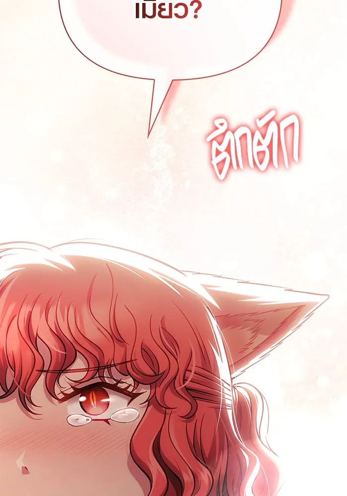 Surviving The Game as a Barbarian ตอนที่ 100 17