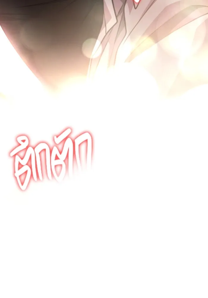 Surviving The Game as a Barbarian ตอนที่ 100 19