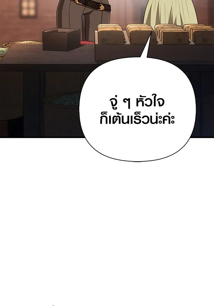 Surviving The Game as a Barbarian ตอนที่ 100 25