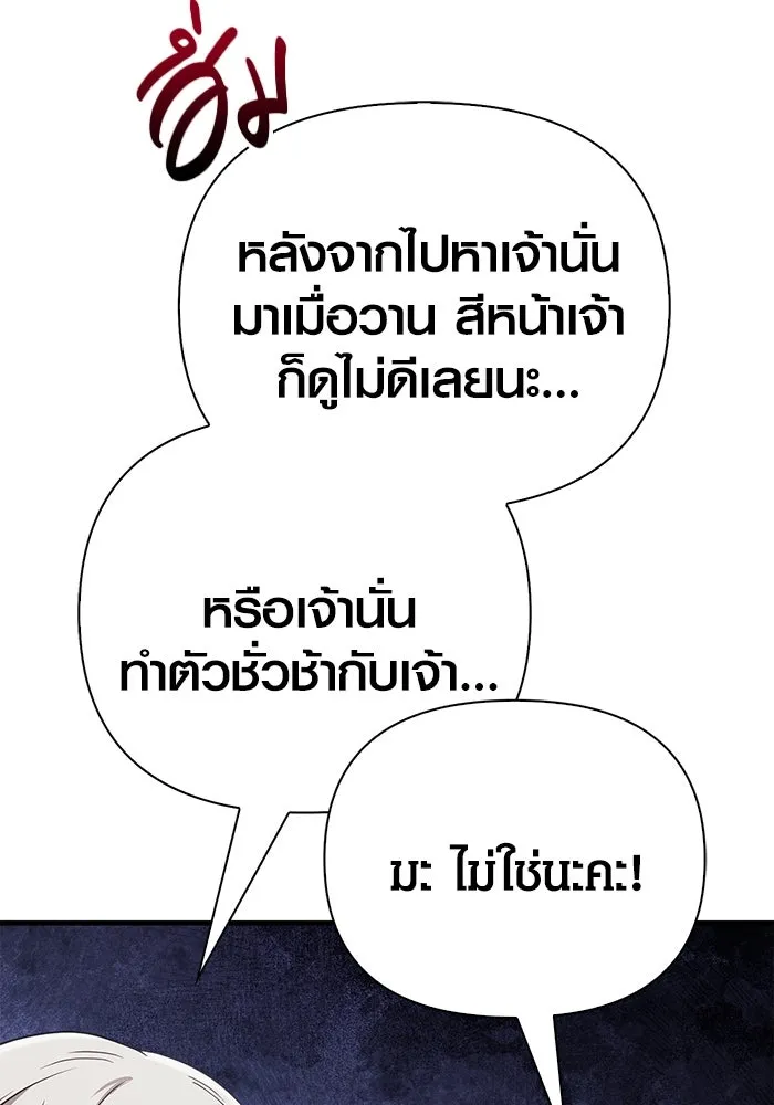 Surviving The Game as a Barbarian ตอนที่ 100 26