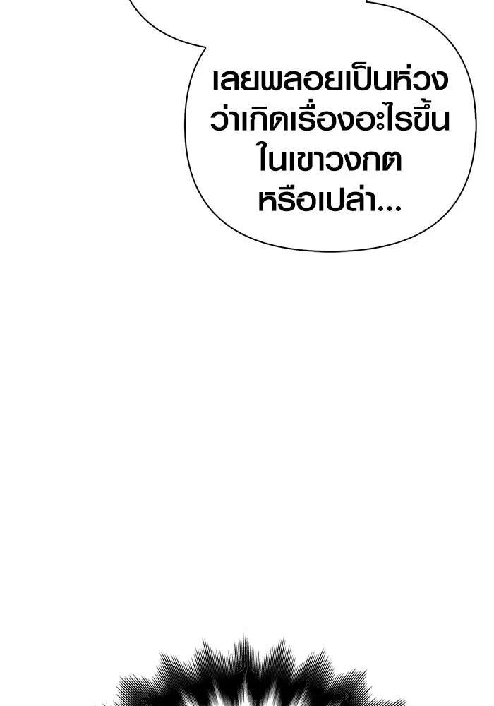 Surviving The Game as a Barbarian ตอนที่ 100 28
