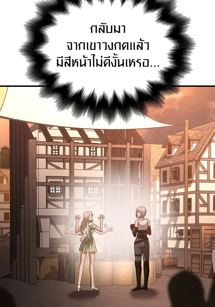 Surviving The Game as a Barbarian ตอนที่ 100 29