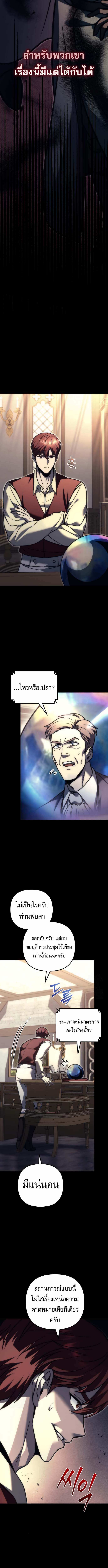 Regressor of the Fallen family ตอนที่ 100 3
