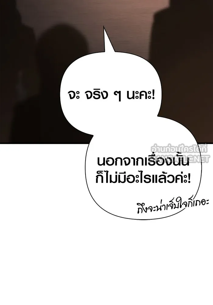 Surviving The Game as a Barbarian ตอนที่ 100 30