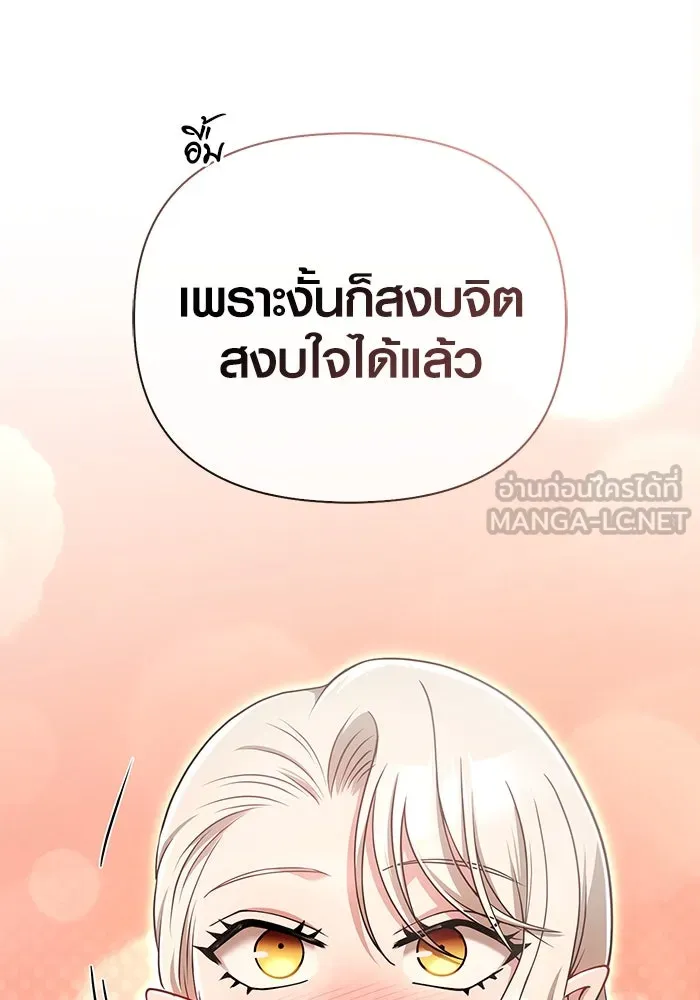 Surviving The Game as a Barbarian ตอนที่ 100 33