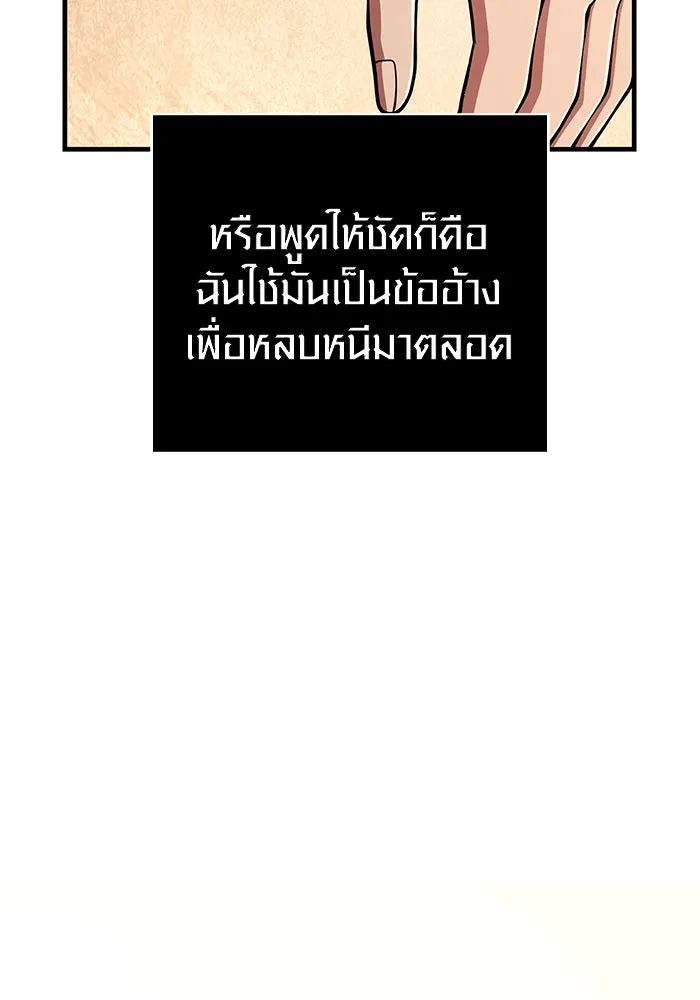 Surviving The Game as a Barbarian ตอนที่ 100 40