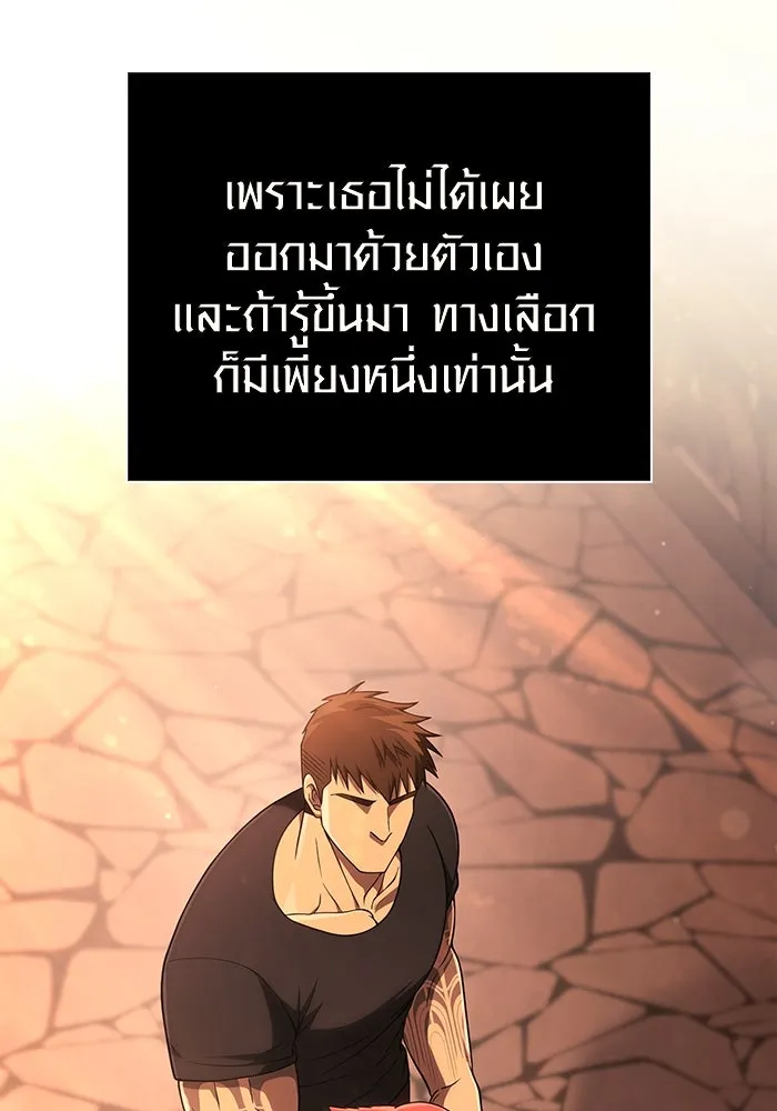 Surviving The Game as a Barbarian ตอนที่ 100 41