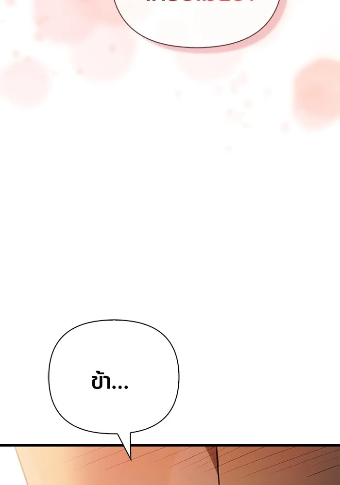 Surviving The Game as a Barbarian ตอนที่ 100 44