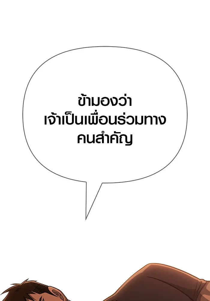 Surviving The Game as a Barbarian ตอนที่ 100 47