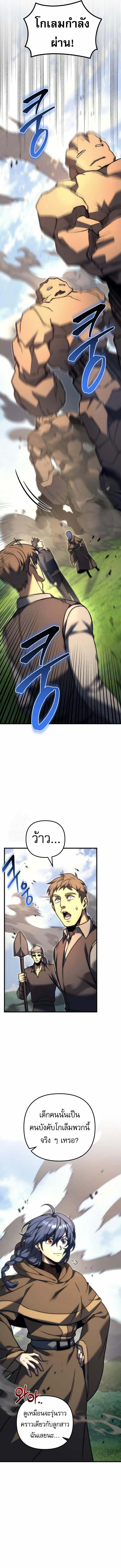 Regressor of the Fallen family ตอนที่ 100 5