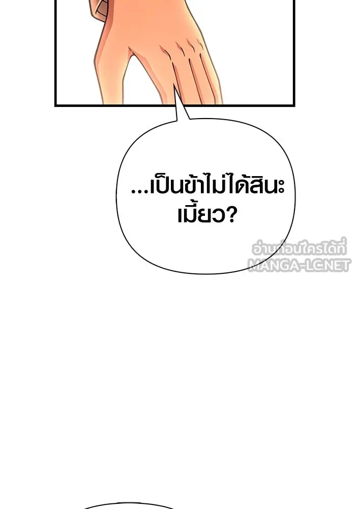 Surviving The Game as a Barbarian ตอนที่ 100 51