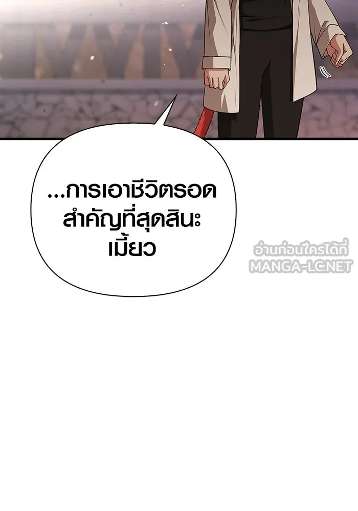 Surviving The Game as a Barbarian ตอนที่ 100 54