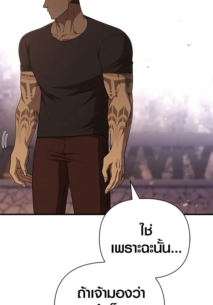 Surviving The Game as a Barbarian ตอนที่ 100 56