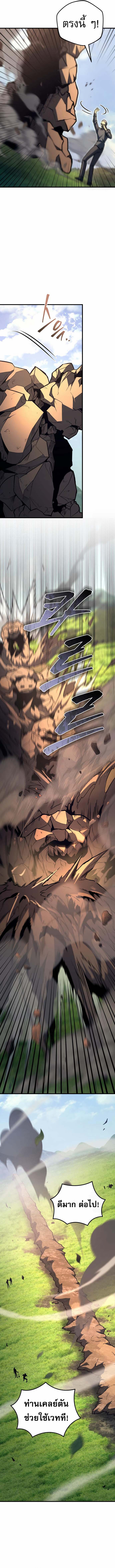 Regressor of the Fallen family ตอนที่ 100 6