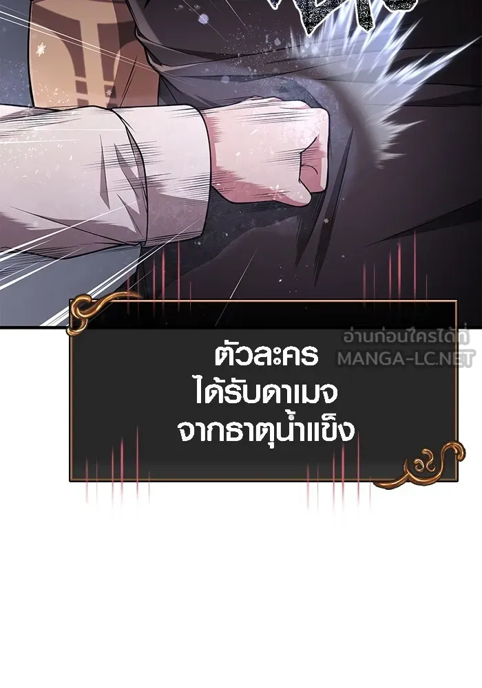 Surviving The Game as a Barbarian ตอนที่ 100 60