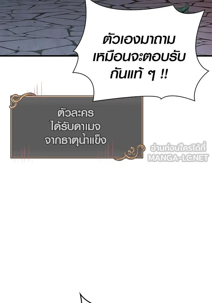 Surviving The Game as a Barbarian ตอนที่ 100 63