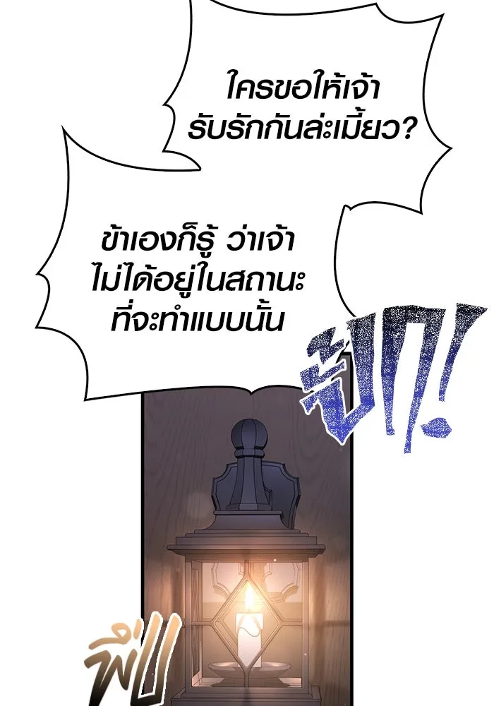 Surviving The Game as a Barbarian ตอนที่ 100 64