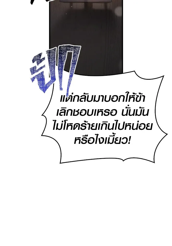 Surviving The Game as a Barbarian ตอนที่ 100 65