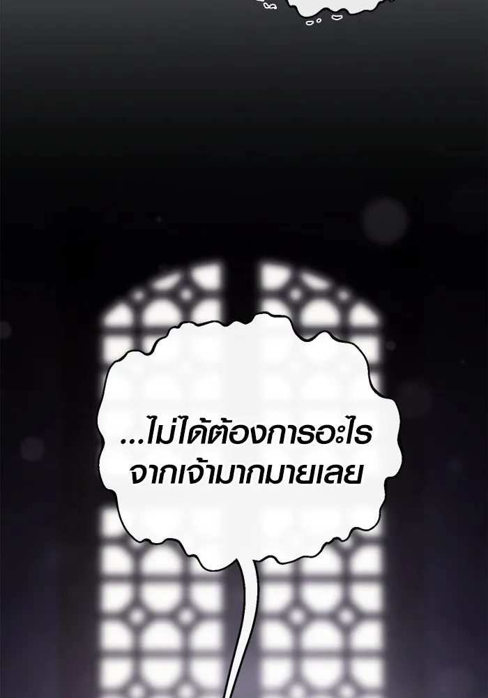 Surviving The Game as a Barbarian ตอนที่ 100 67