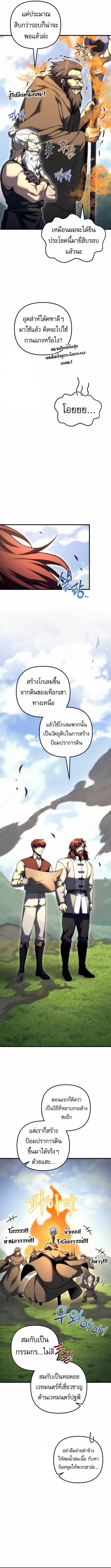 Regressor of the Fallen family ตอนที่ 100 7