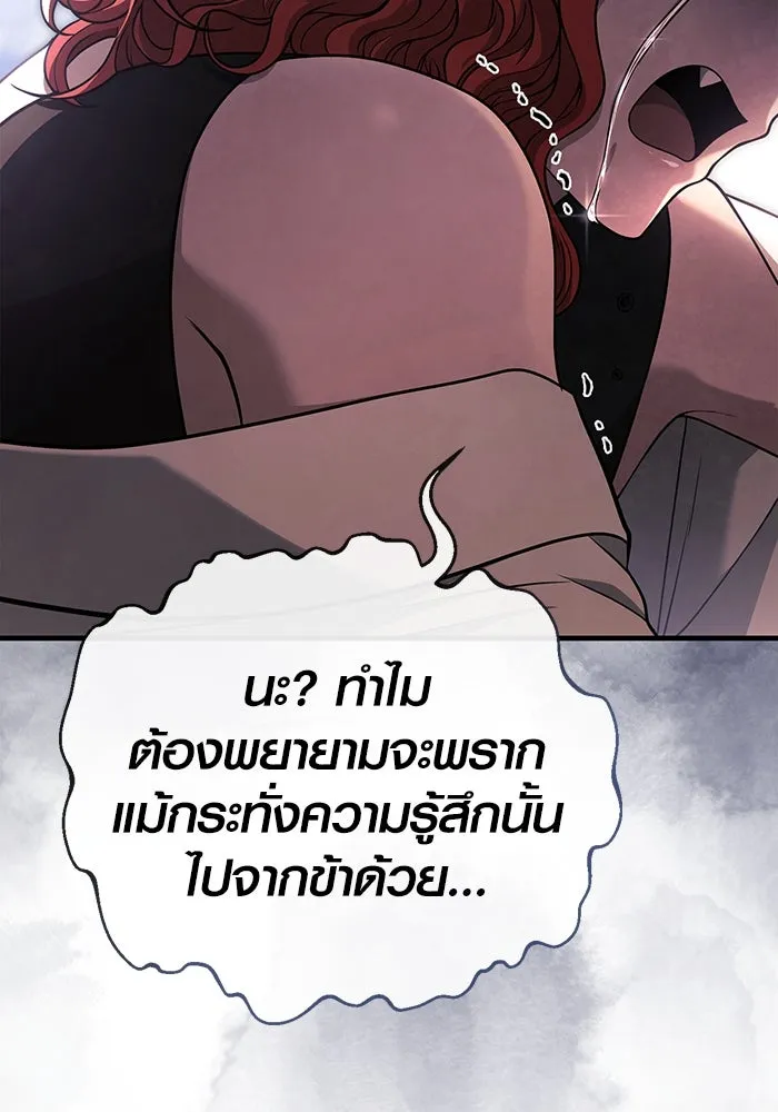 Surviving The Game as a Barbarian ตอนที่ 100 71