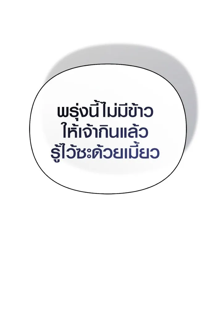 Surviving The Game as a Barbarian ตอนที่ 100 74