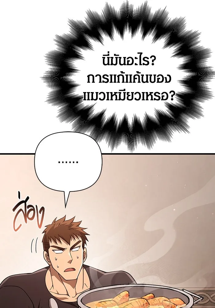 Surviving The Game as a Barbarian ตอนที่ 100 82
