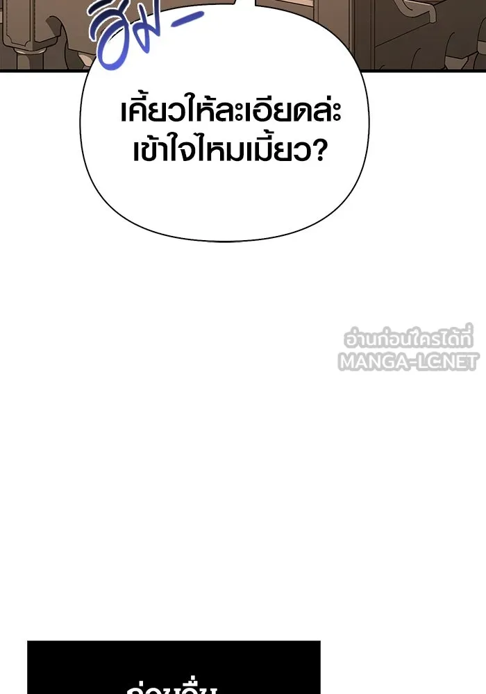 Surviving The Game as a Barbarian ตอนที่ 100 84