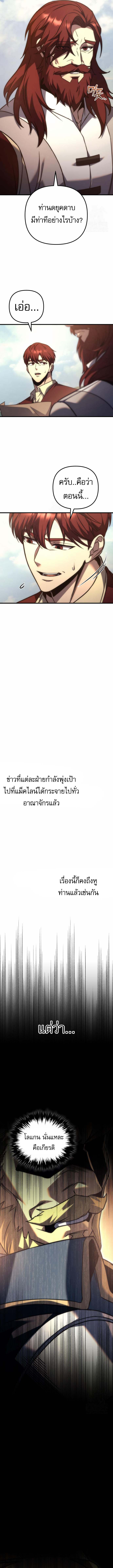 Regressor of the Fallen family ตอนที่ 100 9