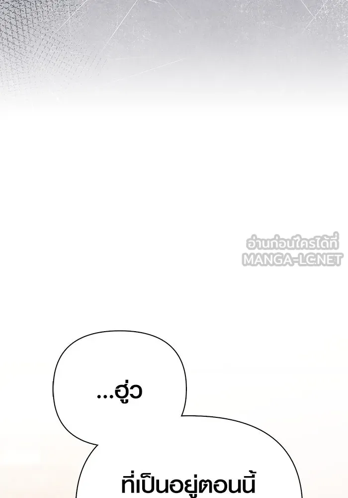 Surviving The Game as a Barbarian ตอนที่ 100 90