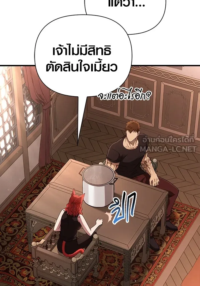 Surviving The Game as a Barbarian ตอนที่ 100 93