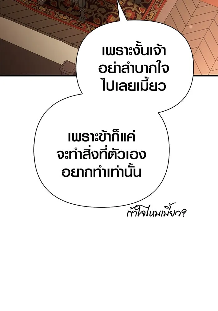 Surviving The Game as a Barbarian ตอนที่ 100 94