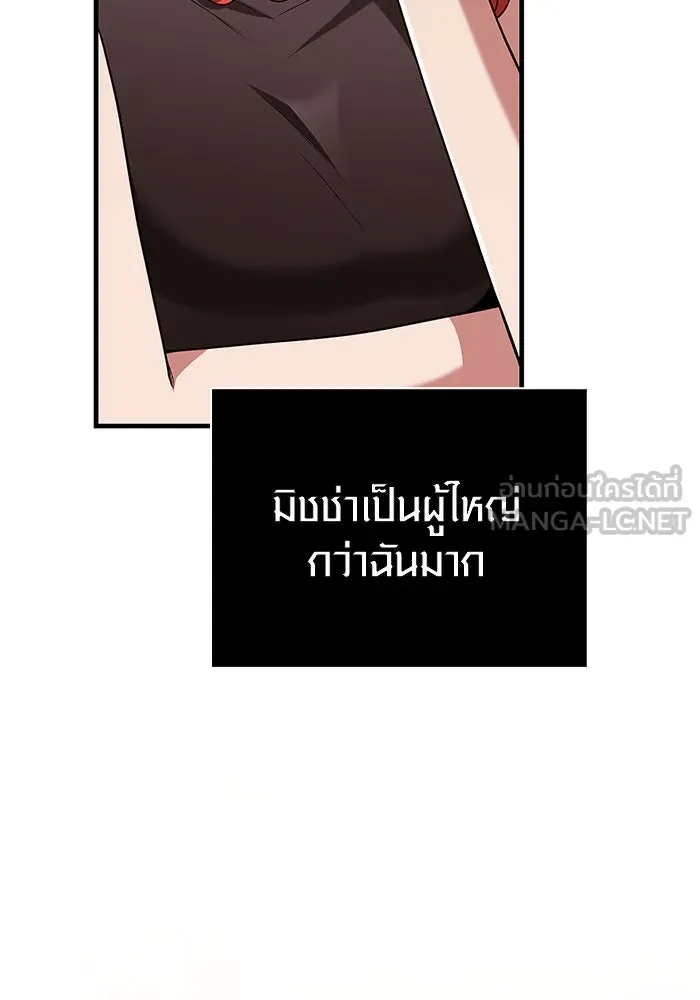 Surviving The Game as a Barbarian ตอนที่ 100 96