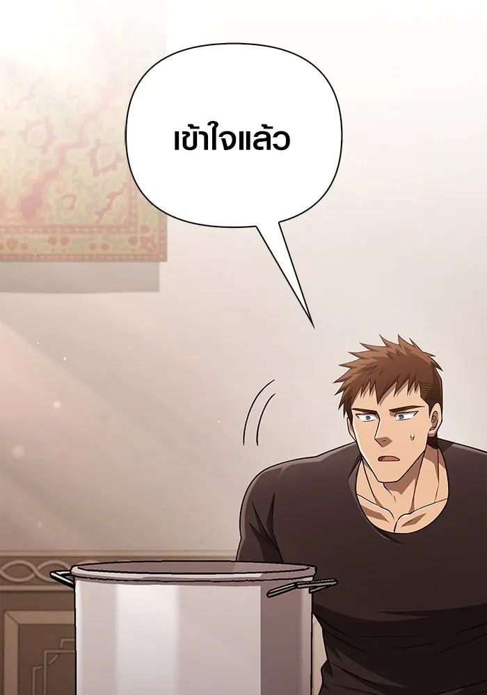 Surviving The Game as a Barbarian ตอนที่ 100 97