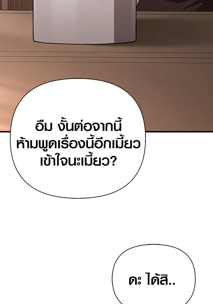 Surviving The Game as a Barbarian ตอนที่ 100 98