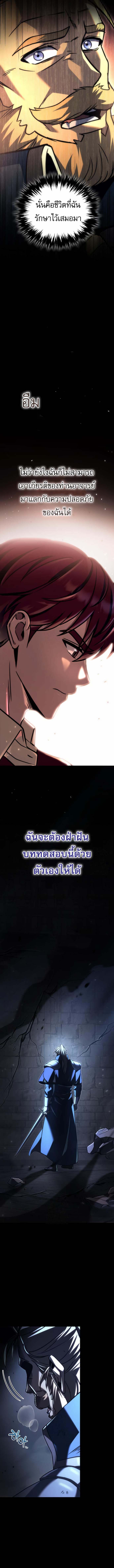 Regressor of the Fallen family ตอนที่ 100 10