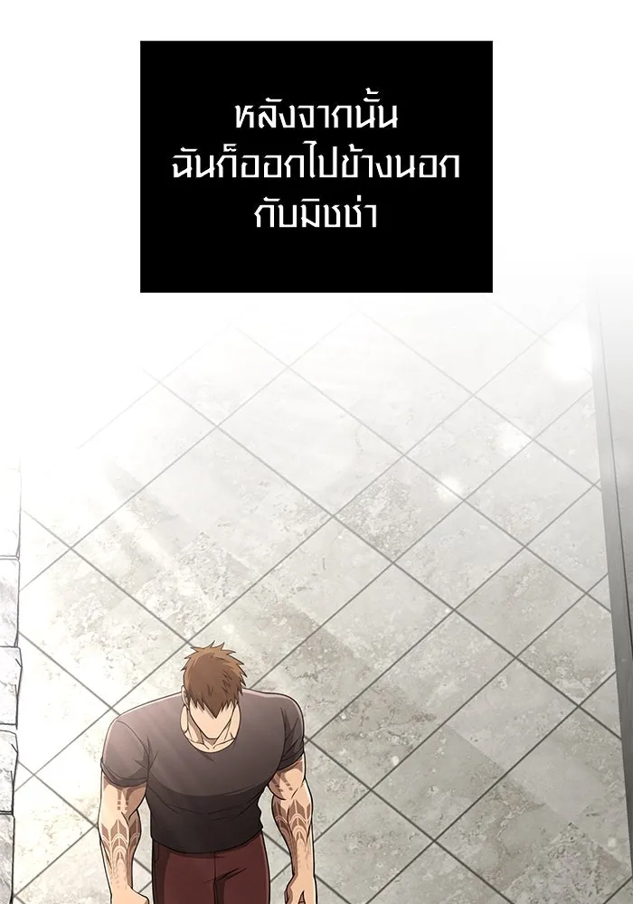 Surviving The Game as a Barbarian ตอนที่ 100 100