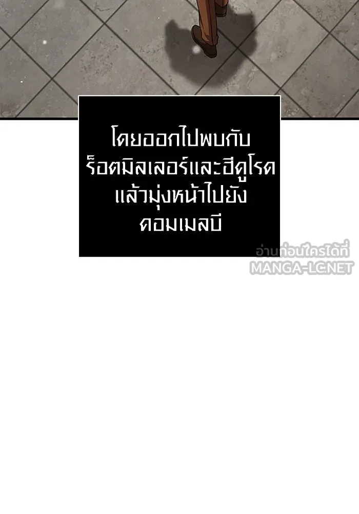 Surviving The Game as a Barbarian ตอนที่ 100 102